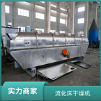 TAYACN Drying Porcelain clay ZLG series vibration fluidized bed dryer