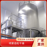 TaYaCn Drying Dye intermediate LPG Series High Speed ​​Centrifugal Spray Dryer