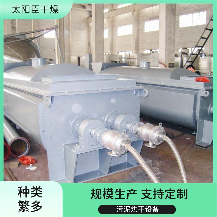TAYACN Drying Potassium rock JYG series hollow blade dryer