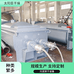 TAYACN Drying Potassium rock JYG series hollow blade dryer