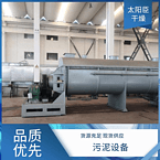 TAYACN Drying Magnesite JYG series hollow blade dryer
