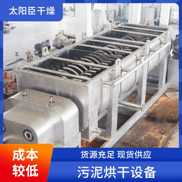 TAYACN Drying PS waste JYG series hollow blade dryer