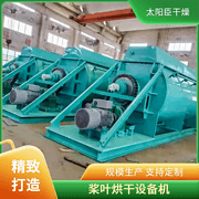 TAYACN Drying Antioxidants JYG series hollow blade dryer