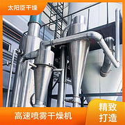 TaYaCn Drying Silicon dioxide LPG Series High Speed ​​Centrifugal Spray Dryer
