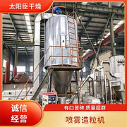 TaYaCn Drying Phenol resin LPG Series High Speed ​​Centrifugal Spray Dryer