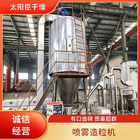 TaYaCn Drying Phenol resin LPG Series High Speed ​​Centrifugal Spray Dryer