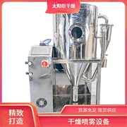 TaYaCn Drying Disodium hydrogen phosphate LPG Series High Speed ​​Centrifugal Spray Dryer