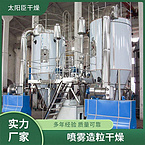 TaYaCn Drying Natural pigment LPG Series High Speed ??Centrifugal Spray Dryer