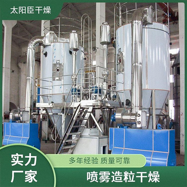TaYaCn Drying Calcium stearate LPG Series High Speed ??Centrifugal Spray Dryer