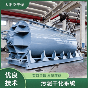 TAYACN Drying Mudstone for cement batching JYG series hollow blade dryer