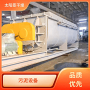 TAYACN Drying Cotton waste JYG series hollow blade dryer