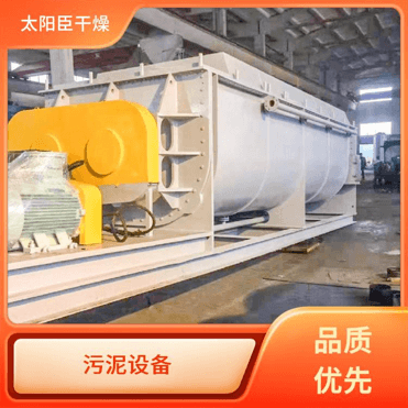 TAYACN Drying Ore JYG series hollow blade dryer