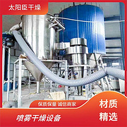 TaYaCn Drying Hydrolysate LPG Series High Speed ​​Centrifugal Spray Dryer