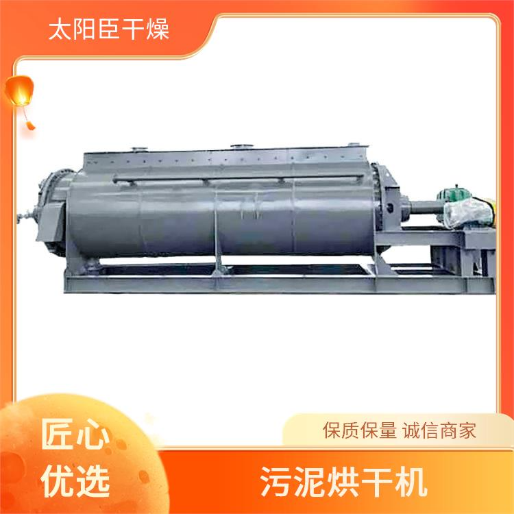 TAYACN Drying andalusite JYG series hollow blade dryer