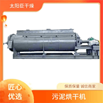 TAYACN Drying andalusite JYG series hollow blade dryer