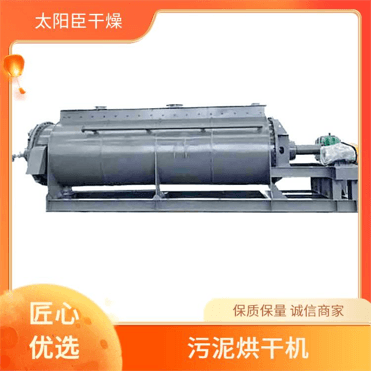 TAYACN Drying Slate for cement batching JYG series hollow blade dryer