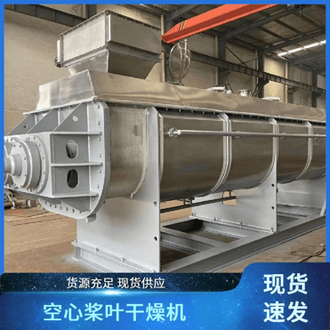 TAYACN Drying Sodium Dihydrogen Phosphate JYG series hollow blade dryer