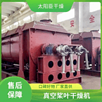 TAYACN Drying Clay for cement batching JYG series hollow blade dryer