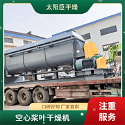 TAYACN Drying corn straw JYG series hollow blade dryer