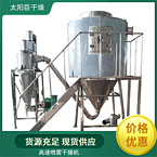 TaYaCn Drying Medium temperature conversion catalyst LPG Series High Speed ​​Centrifugal Spray Dryer