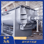 TAYACN Drying Dried beans JYG series hollow blade dryer