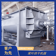 TAYACN Drying Dried beans JYG series hollow blade dryer