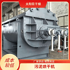 TAYACN Drying Sand for casting molds JYG series hollow blade dryer