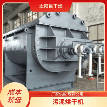 TAYACN Drying Attapulgite JYG series hollow blade dryer