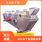 TAYACN Drying 5.5 Sodium hydrosulfide ZLG series vibration fluidized bed dryer