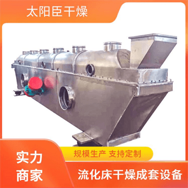 TAYACN Drying Sodium chloride ZLG series vibration fluidized bed dryer