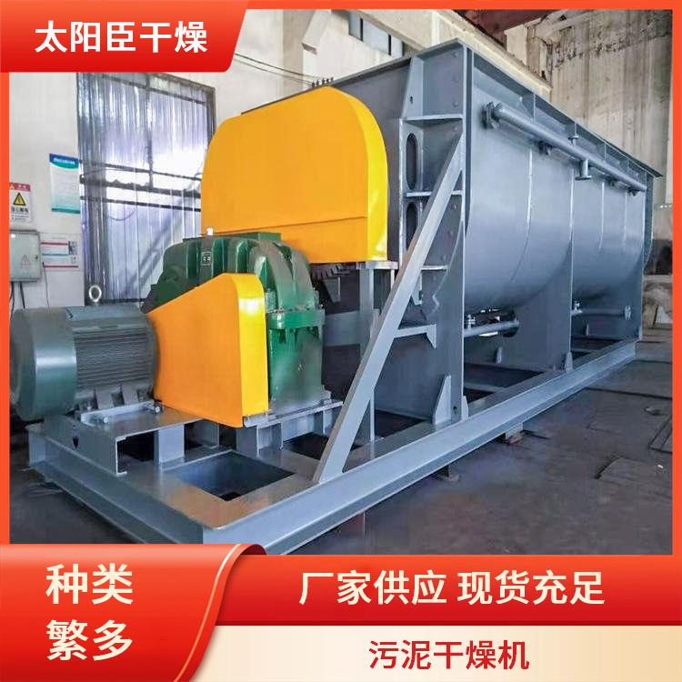TAYACN Drying Germanium JYG series hollow blade dryer