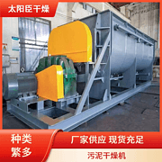 TAYACN Drying Germanium JYG series hollow blade dryer