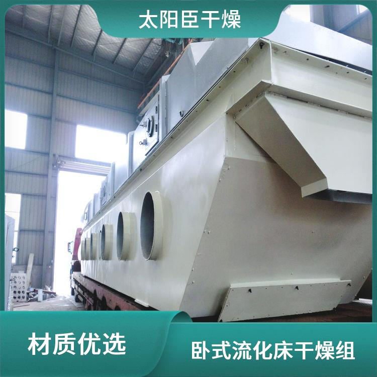 TAYACN Drying Succinic acid ZLG series vibration fluidized bed dryer
