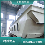 TAYACN Drying Succinic acid ZLG series vibration fluidized bed dryer