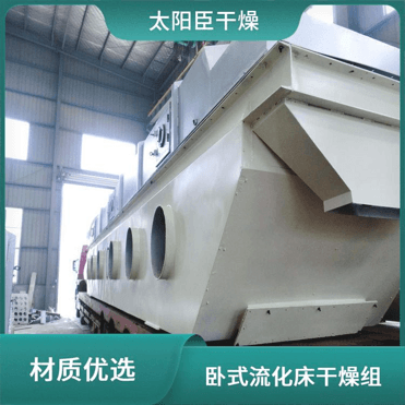 TAYACN Drying Succinic acid ZLG series vibration fluidized bed dryer