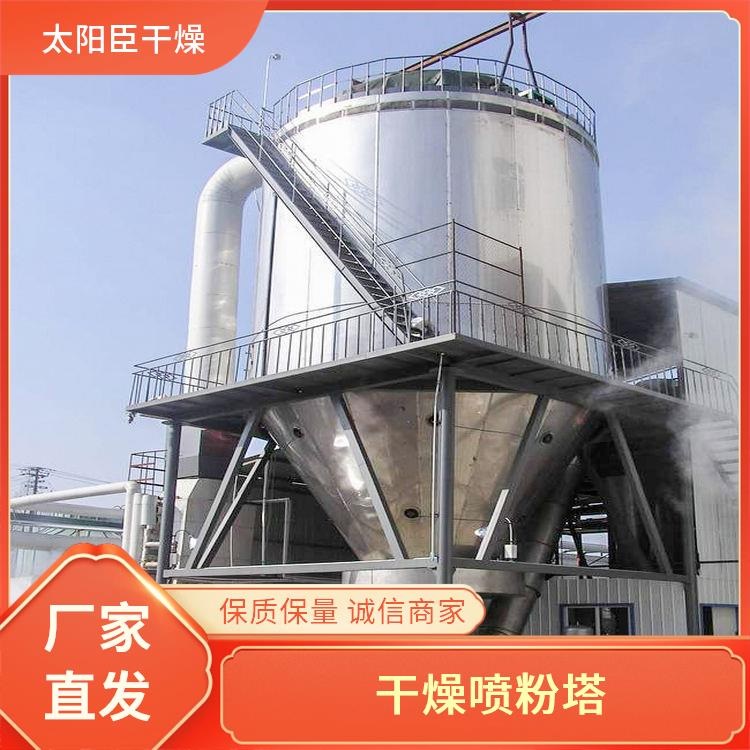 TaYaCn Drying Sodium silicate LPG Series High Speed ??Centrifugal Spray Dryer