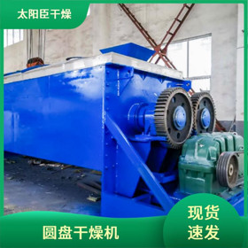 TAYACN Drying Carbon black JYG series hollow blade dryer