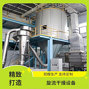 TaYaCn Drying Sodium formate LPG Series High Speed ​​Centrifugal Spray Dryer