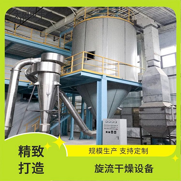 TaYaCn Drying Medium temperature conversion catalyst LPG Series High Speed ​​Centrifugal Spray Dryer