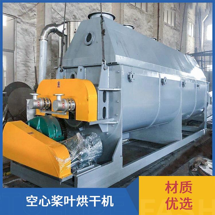 TAYACN Drying Marble for cement use JYG series hollow blade dryer