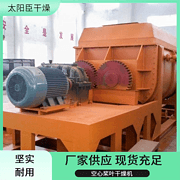 TAYACN Drying Leather Meal JYG series hollow blade dryer