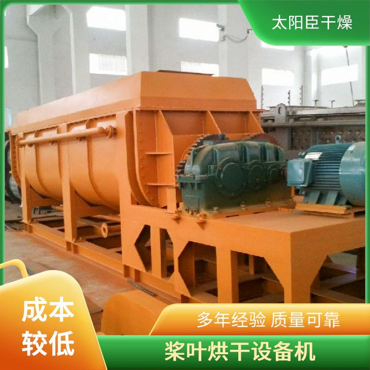 TAYACN Drying Oil sludge JYG series hollow blade dryer  