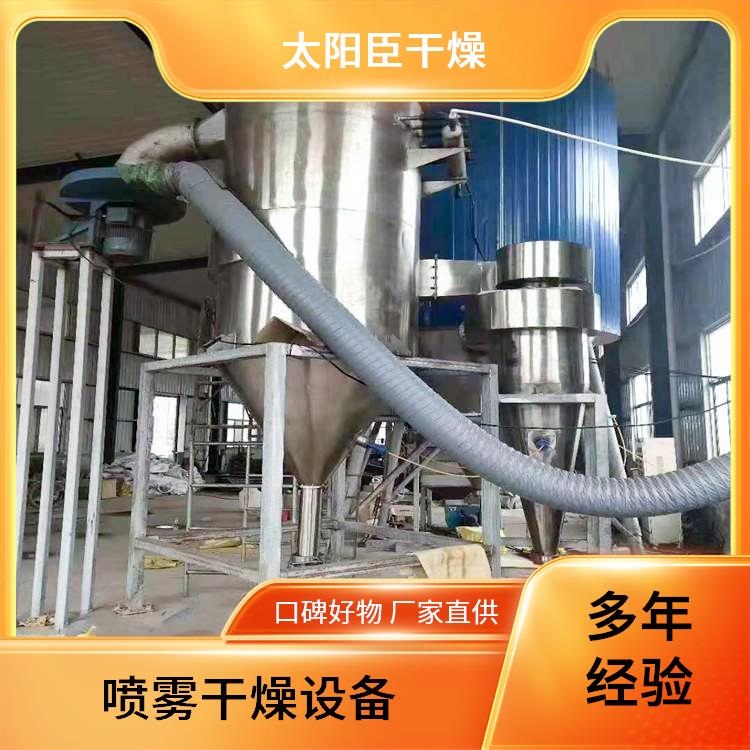 TaYaCn Drying Pesticide powder LPG Series High Speed ​​Centrifugal Spray Dryer  