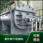 TAYACN Drying Shale for bricks and tiles JYG series hollow blade dryer