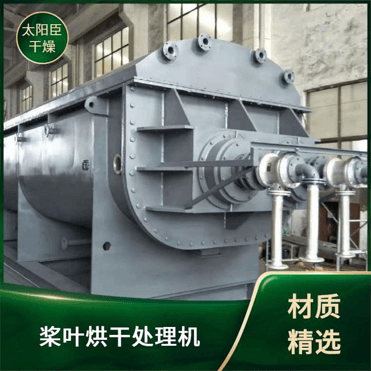 TAYACN Drying Mudstone for cement batching JYG series hollow blade dryer