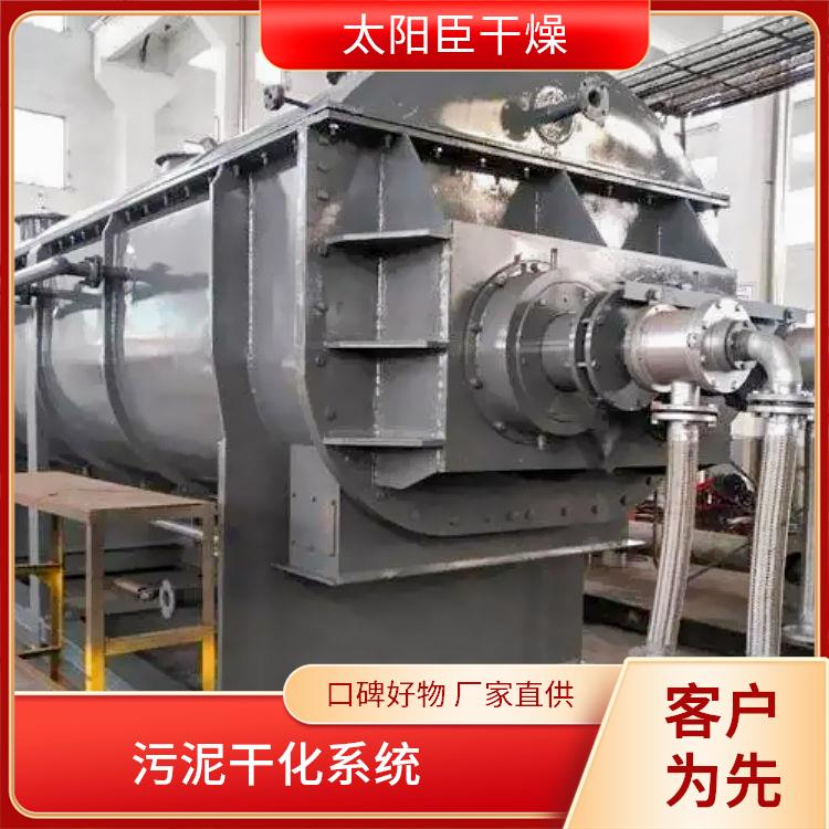 TAYACN Drying Chromium JYG series hollow blade dryer