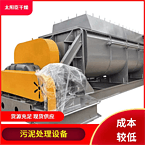 TAYACN Drying lead JYG series hollow blade dryer