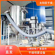 TaYaCn Drying Reactive dyes LPG Series High Speed ​​Centrifugal Spray Dryer