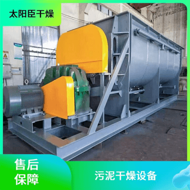 TAYACN Drying Magnesium JYG series hollow blade dryer