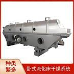 TAYACN Drying Solid ammonium sulfate ZLG series vibration fluidized bed dryer